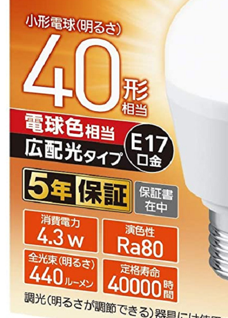 白熱電球・LED電球・蛍光灯の違いは何？ | なぜ？を科学する | アマノ